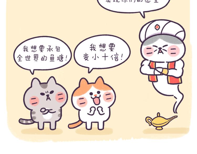 第58话 梦想要有，真的会实现-第58话