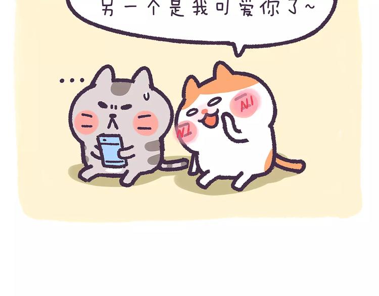 第62话 我的可爱之处-第62话