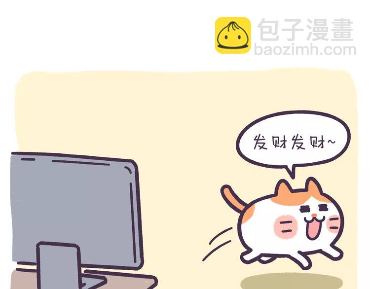 第62话 我的可爱之处-第62话