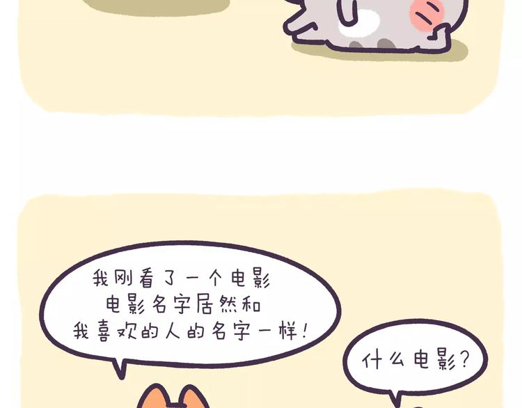 第62话 我的可爱之处-第62话