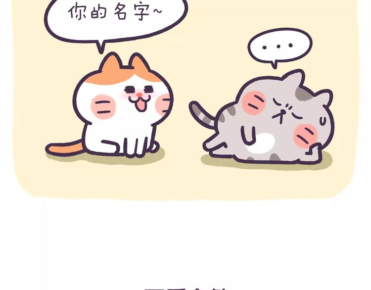 第62话 我的可爱之处-第62话