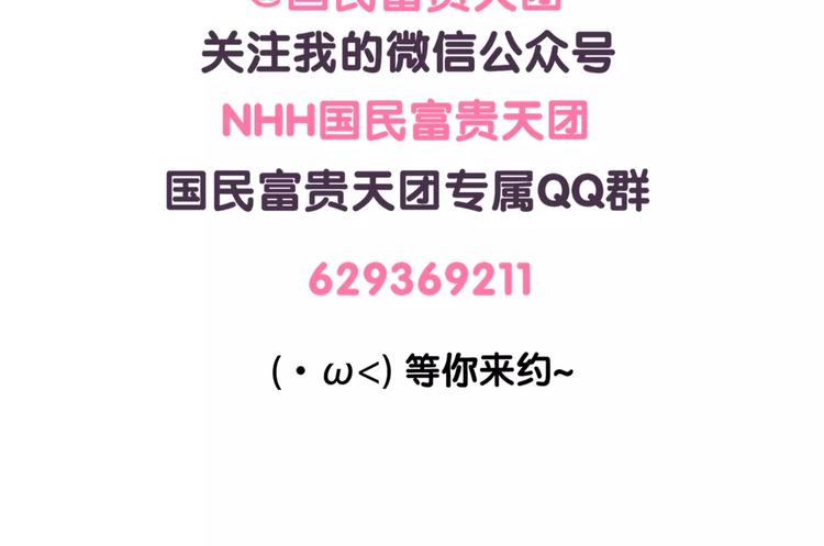 第64话 劳资看你不顺眼！-第64话