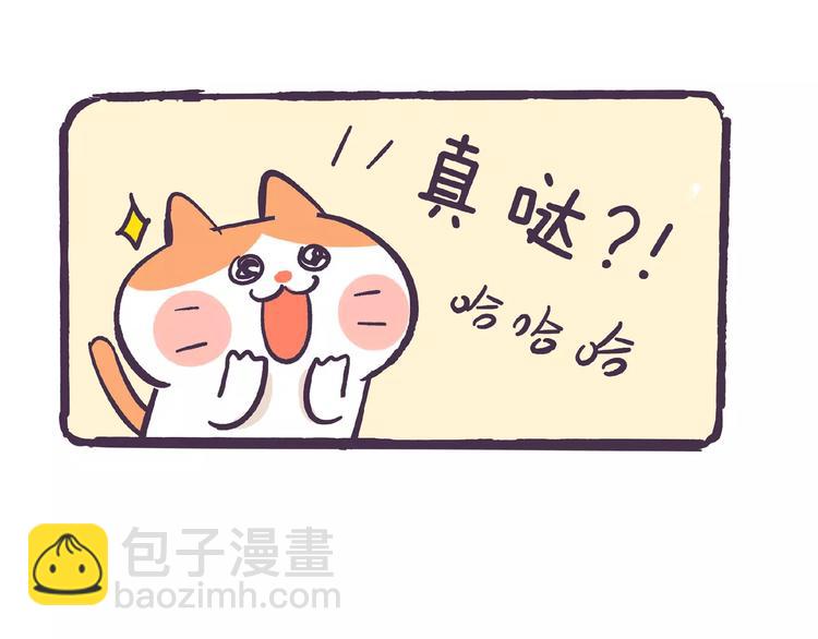 第64话 劳资看你不顺眼！-第64话