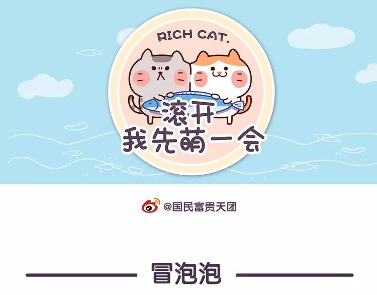 第66话 最甜的那一口给你吃！-第66话