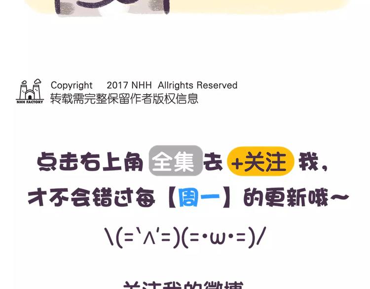 第66话 最甜的那一口给你吃！-第66话