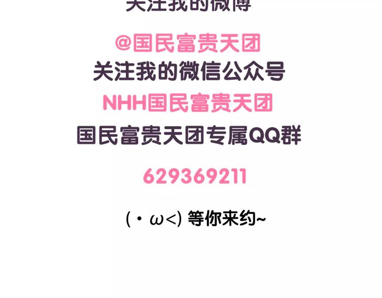 第66话 最甜的那一口给你吃！-第66话