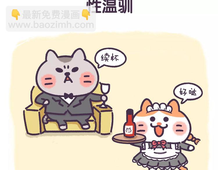 滚开，我要先萌一会儿！ - 第68话 猪是一种什么样的生物 - 1