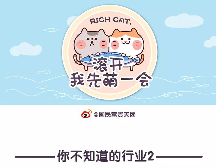 第70话 我想去天上挂星星-第70话