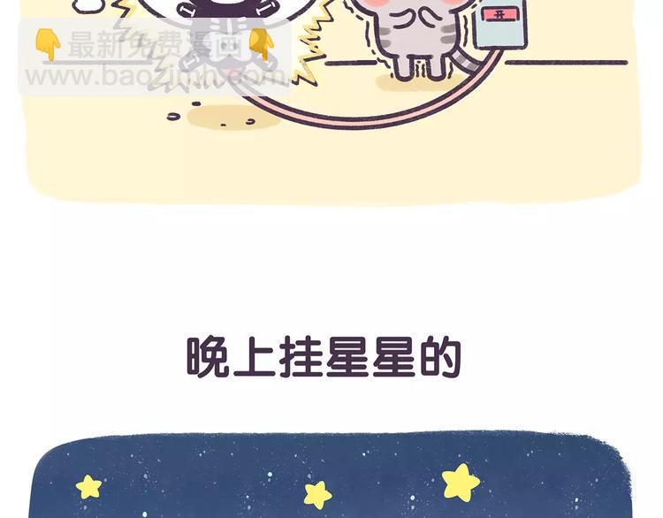 第70话 我想去天上挂星星-第70话