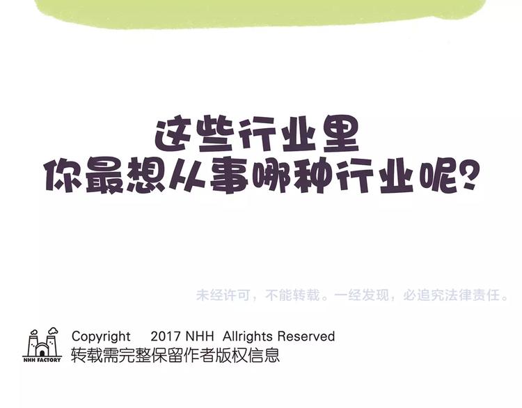 第70话 我想去天上挂星星-第70话