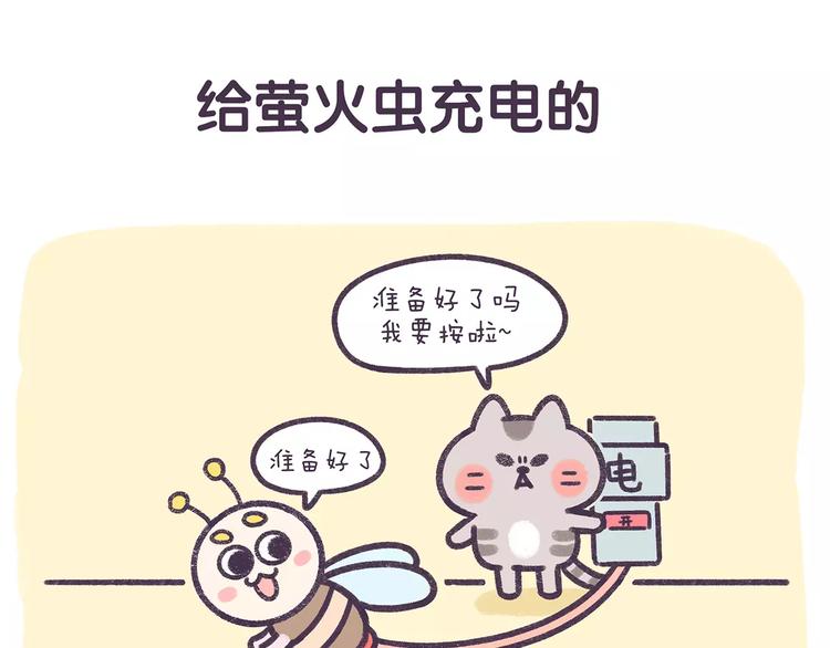 第70话 我想去天上挂星星-第70话