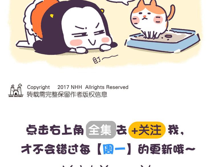 第8话 嘘，你知道的太多了-第8话