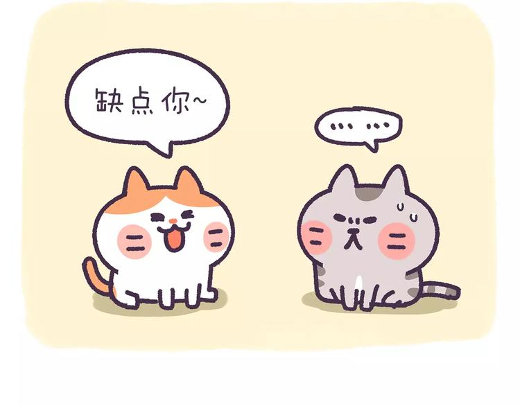 第72话 强行尬撩是种什么体验-第72话