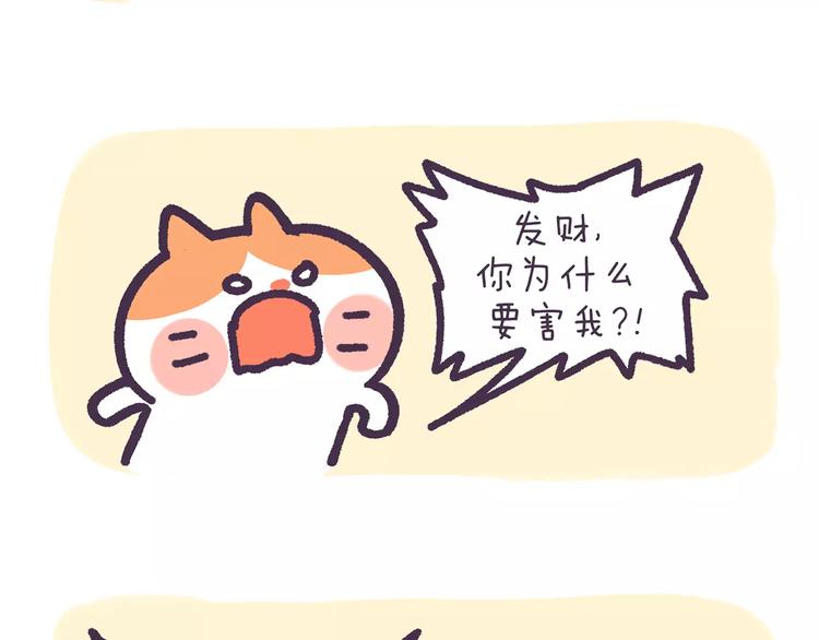 第72话 强行尬撩是种什么体验-第72话