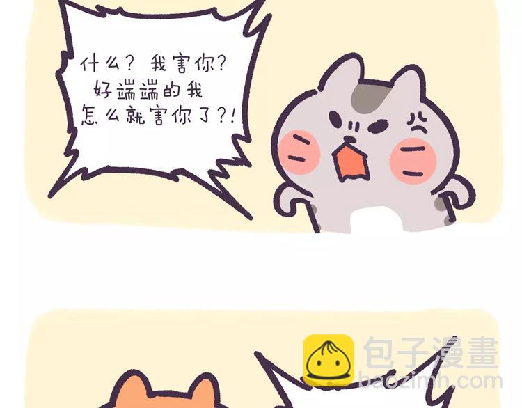 第72话 强行尬撩是种什么体验-第72话