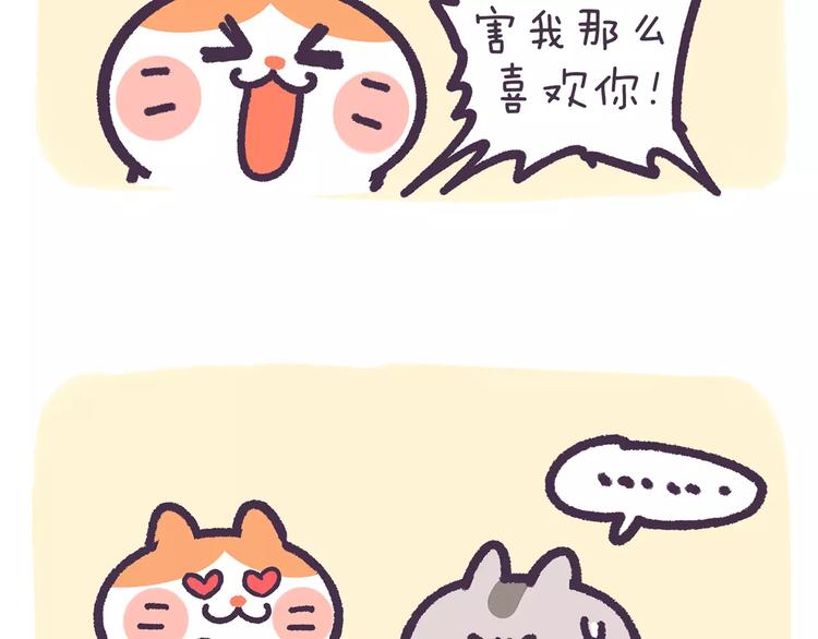 第72话 强行尬撩是种什么体验-第72话