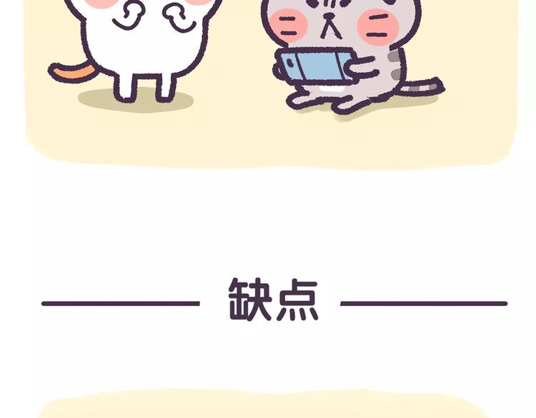 第72话 强行尬撩是种什么体验-第72话