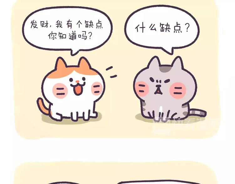 第72话 强行尬撩是种什么体验-第72话