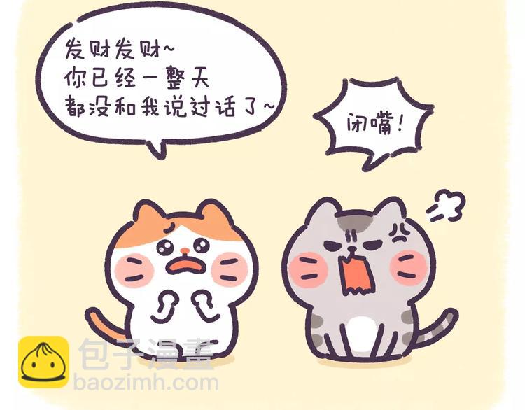 第76话 我中毒了-第76话