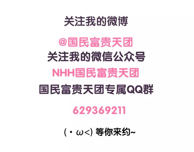 第78话 你住嘴啊！-第78话