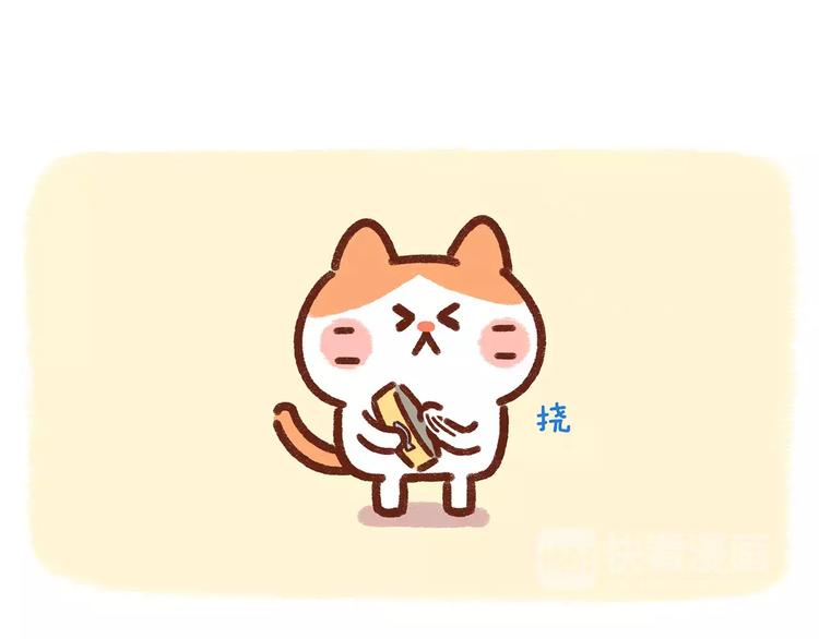 第78话 你住嘴啊！-第78话