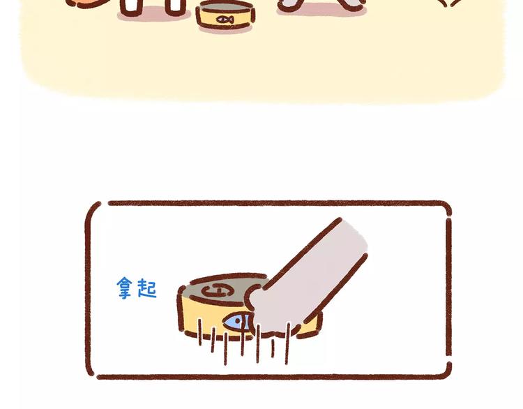 第78话 你住嘴啊！-第78话