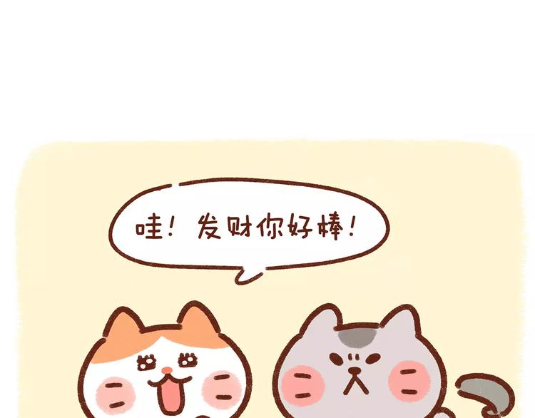 第78话 你住嘴啊！-第78话