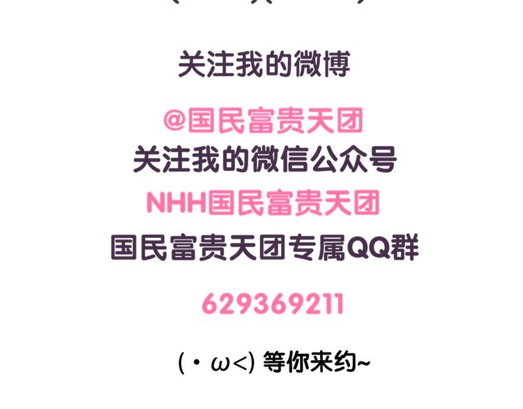 第82话 解锁吃鱼新招式-第82话