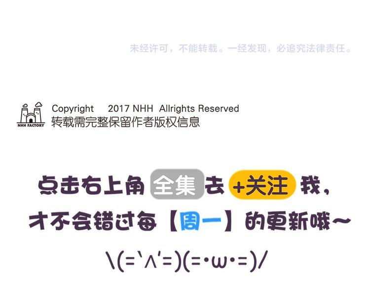 第86话 记仇的女生最可爱-第86话