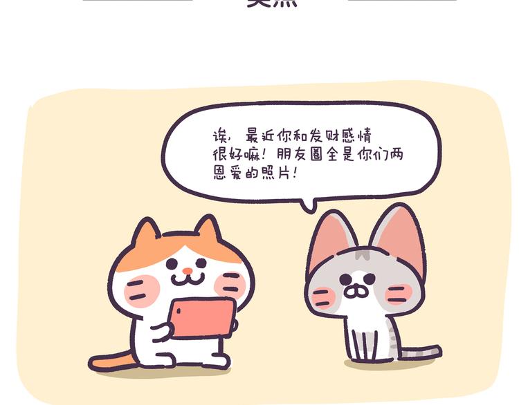 第86话 记仇的女生最可爱-第86话