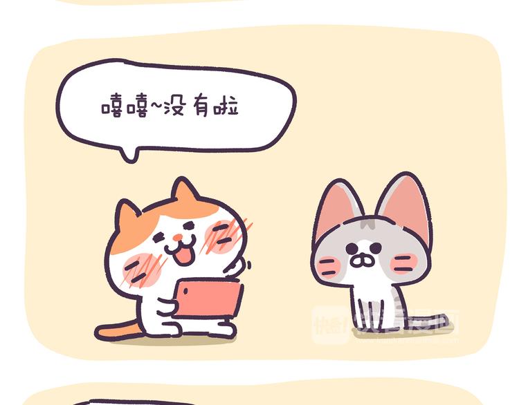 第86话 记仇的女生最可爱-第86话