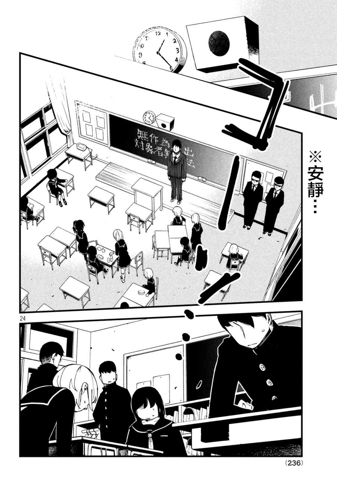 國八分 - 1話(1/2) - 7