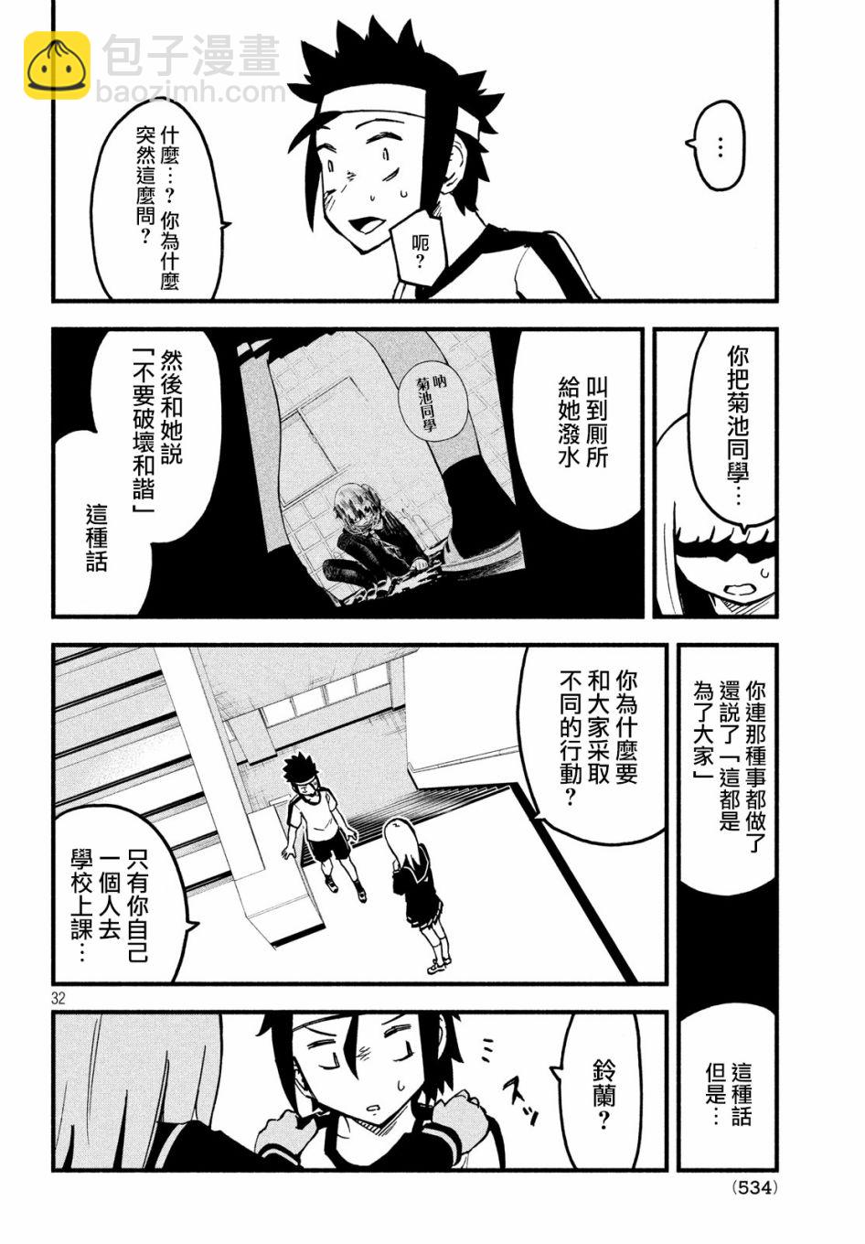 國八分 - 17話 - 1