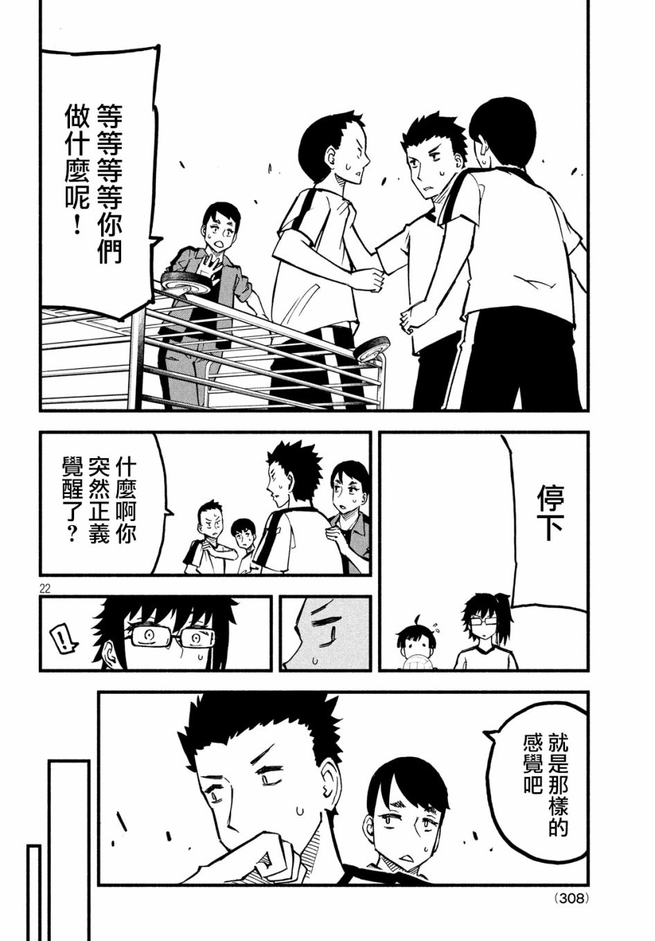 國八分 - 24話 - 7