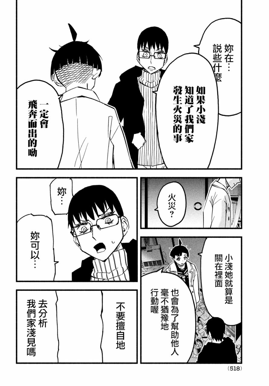 第43话30