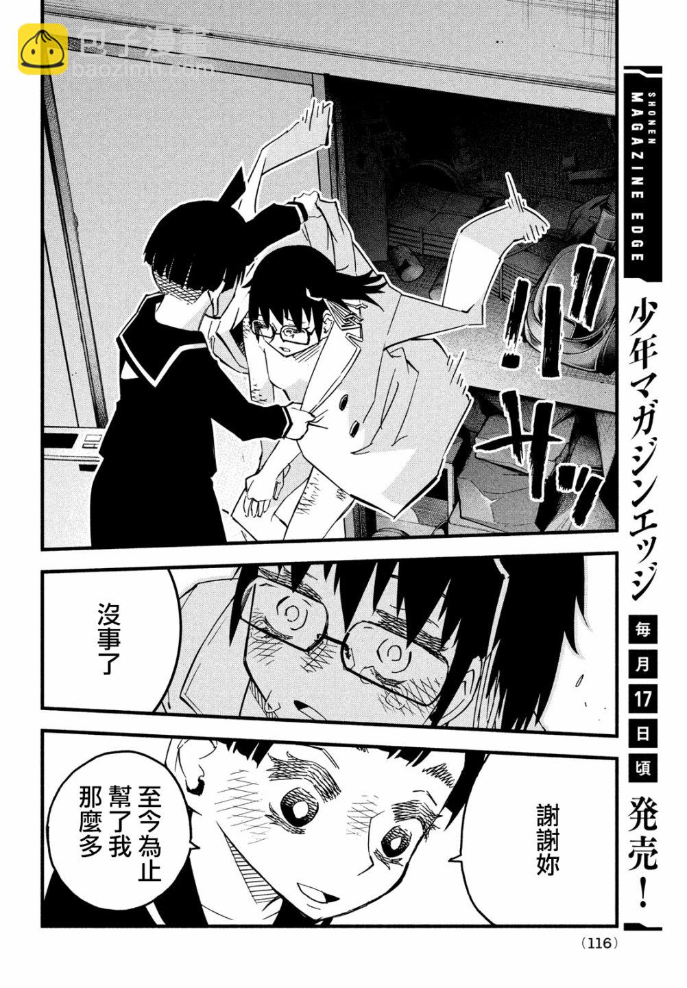 第45话3