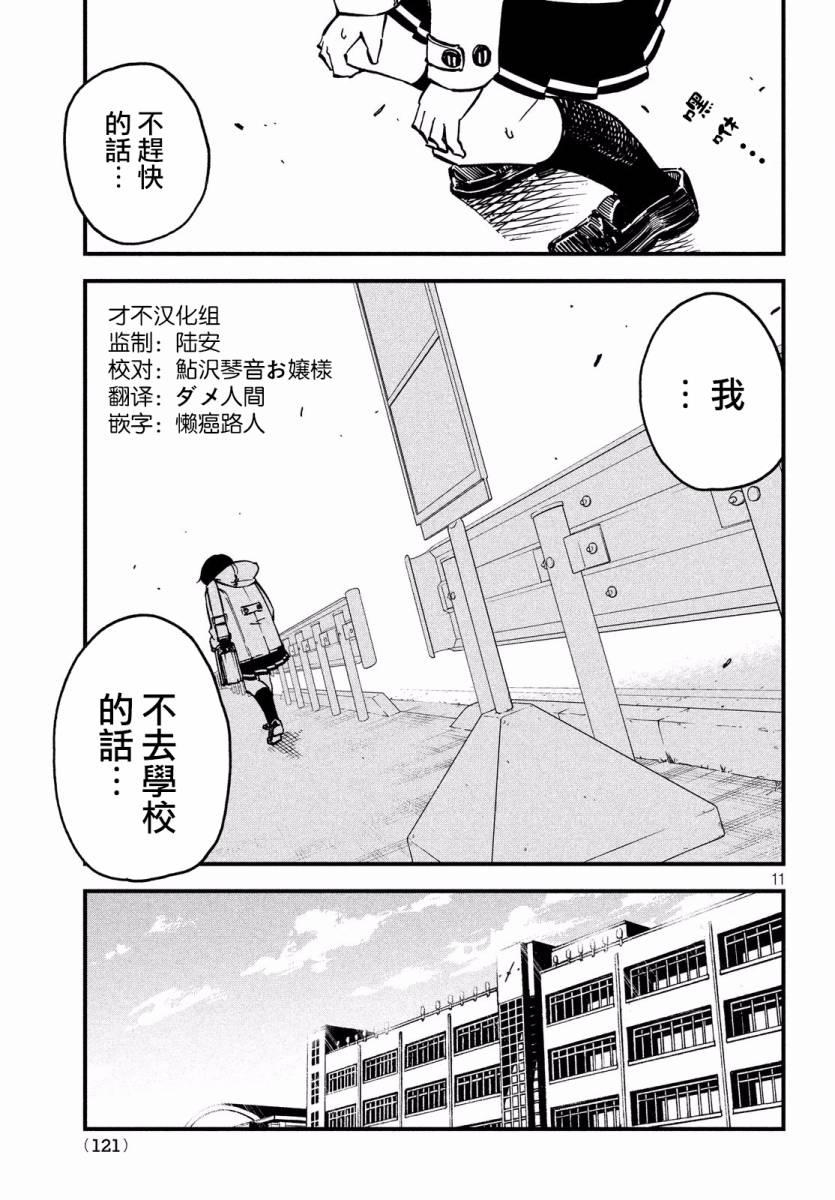 國八分 - 5話 - 4