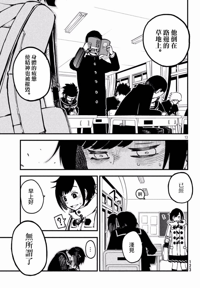 國八分 - 5話 - 6