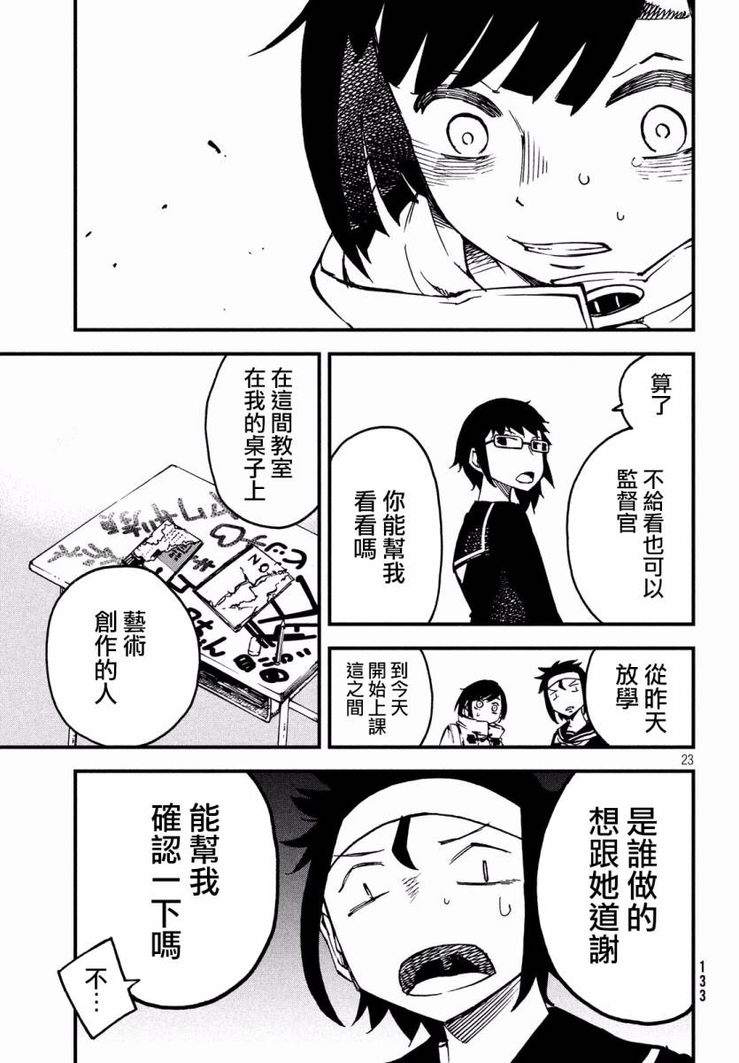 國八分 - 5話 - 2