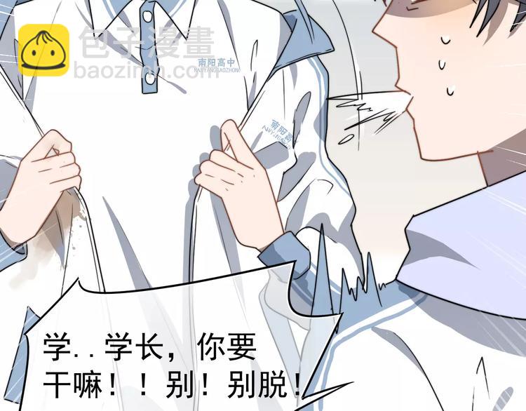 第2话  好好说话！(1/2)-第2话