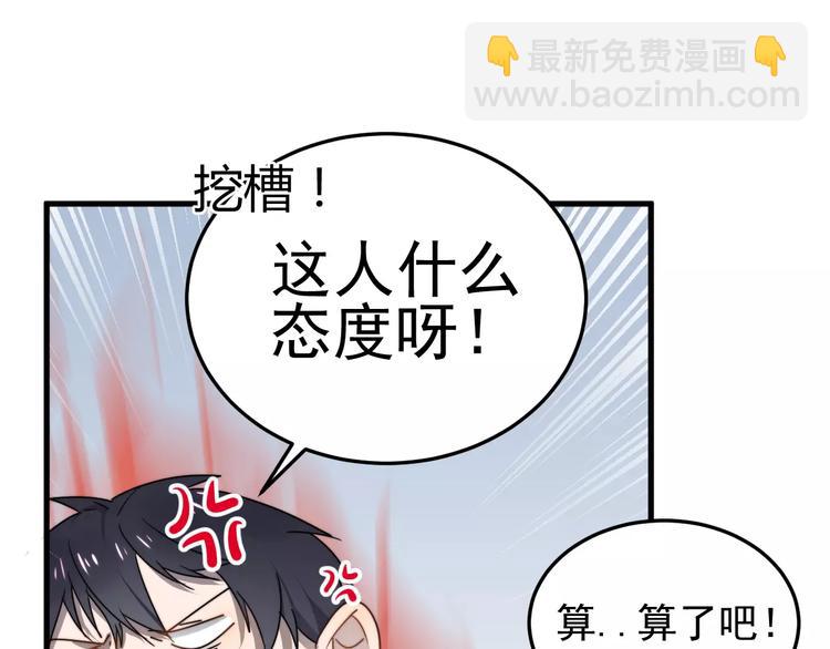 第2话  好好说话！(1/2)-第2话