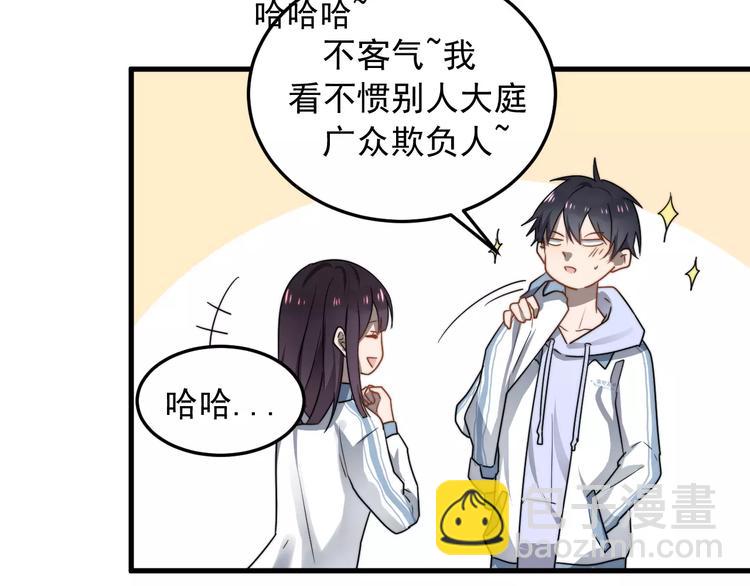 第2话  好好说话！(1/2)-第2话