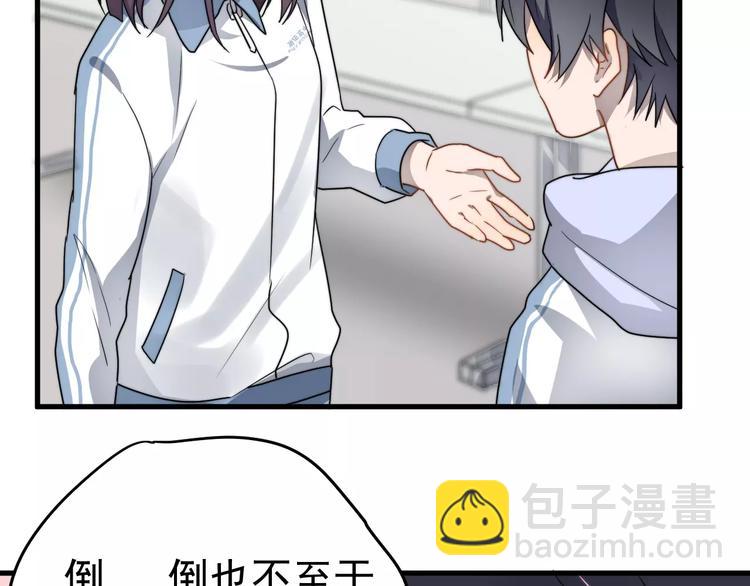 第2话  好好说话！(1/2)-第2话