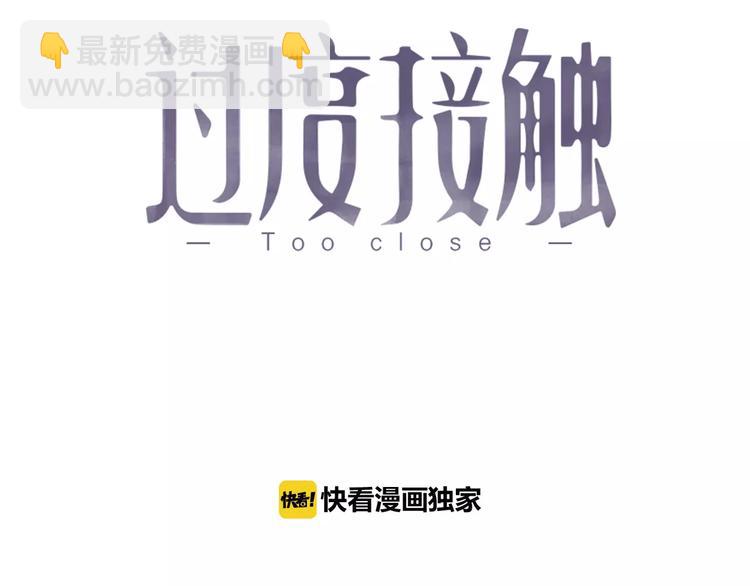 第2话  好好说话！(1/2)-第2话