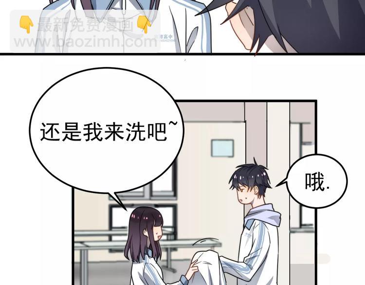 第2话  好好说话！(1/2)-第2话