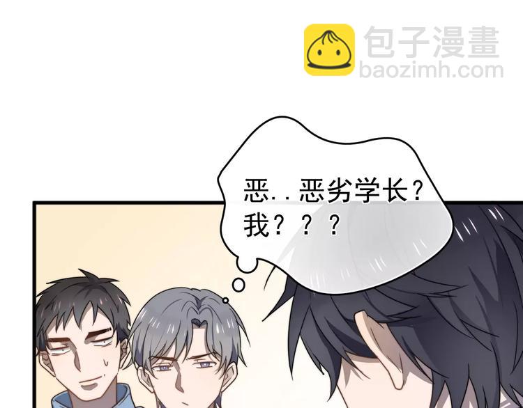 第2话  好好说话！(1/2)-第2话