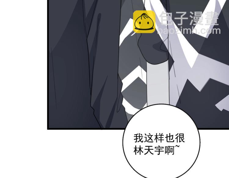 第97话 甜蜜日常(1/3)-第100话