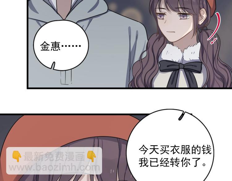 第97话 甜蜜日常(1/3)-第100话