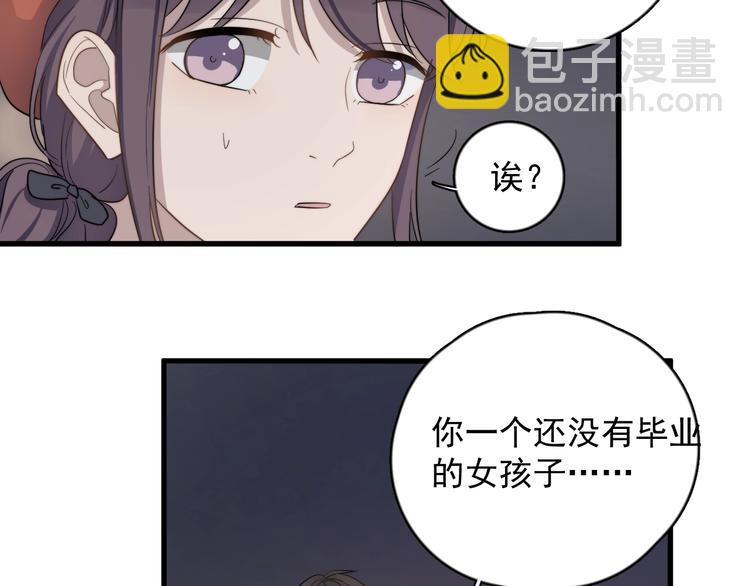 第97话 甜蜜日常(1/3)-第100话