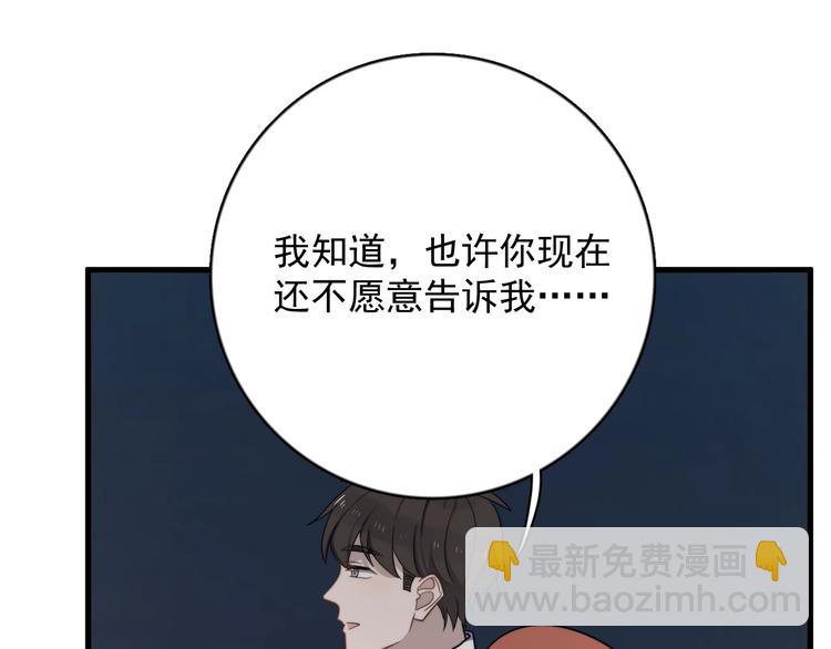 第97话 甜蜜日常(1/3)-第100话